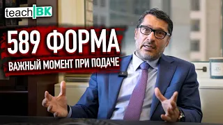 Политическое убежище в США / Форма I-589 / Подача формы после перехода границы