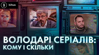 Банкова пікчерз: серіали з російським шлейфом, мільйони на мелодрами і «свої» продакшени