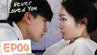 EP04 | 妻子晕倒在丈夫发小怀里 | ENG SUB【如果从没爱过你 If I Never Loved You】| 腾讯视频