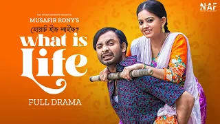 What Is Life | হোয়াট ইজ লাইফ | Full Natok | Shahed Shahariar |  MoonMoon Ahmed | NAF | Natok 2023