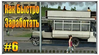 Как быстро заработать | Transport Fever прохождение свободная игра | #6 (жд игры)