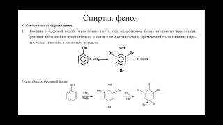 13:50 Токсикологическая химия