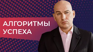 Алгоритмы успеха. Видеокурс Радислава Гандапаса (2015)