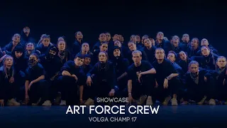 Volga Champ 17 | Showcase | Art Force Crew