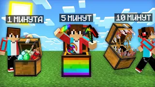 МАЙНКРАФТ НО Я ОТКРЫВАЮ РАНДОМНЫЕ СУНДУКИ КАЖДУЮ МИНУТУ | Компот Minecraft