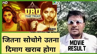 Uru the trap (2017) ll  hindi dubbed movie REVIEW ll kalaiarasan harikrishnan, sai ll akhilogy