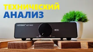 Технический анализ усилителя AIYIMA A07 MAX на TPA3255 [DacMaster]