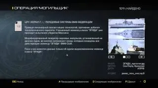 Call of Duty: Ghosts. Что дают файлы Рорка.