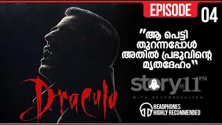 EP 04 | BRAM STOKER'S DRACULA - MALAYALAM  | STORY@11PM | ©BeyporeSultan