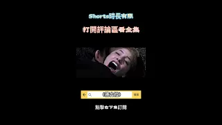 千年棺木出土，裏面的少女宛如活人，皮膚嫩的像雞蛋！#shorts