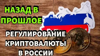 Криптовалюта в РФ #2 | Прозрачный Блокчейн, Сомнительные транзакции и Майнинг