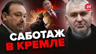 ‼️ФЕЙГИН & ГУДКОВ | Лапша Путина 21 февраля / Крысы в окружении бункерного его ПОРВУТ?