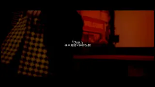 坂本真綾×和田弘樹 - 『Duet!』 Lyric Video