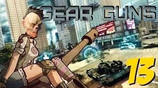 GEARGUNS - Tank offensive ... #13 играем ... 13 level