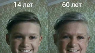Как я буду выглядеть в 60 лет ???!!!😱😱😱