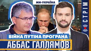 ГАЛЛЯМОВ: Путин ведет себя, как страус. Пригожин запугивает элиты. Лавра – филиал Кремля? МЫ УКРАИНА