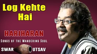 Log Kehte Hain | Hariharan | Swar Utsav - Hariharan -  Songs of the Wandering Soul