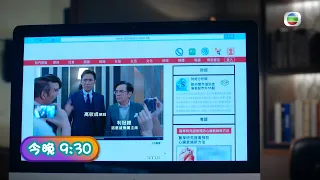 雙生陌生人｜第12集預告｜眾目睽睽爆你大鑊｜馬德鐘｜姜大衞