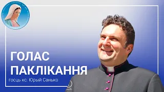 Голас паклікання. Размова з кс. канонікам Юрыем Санько