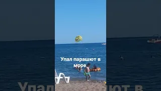 падение парашюта в море очень страшно Анталия