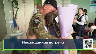 Неожиданная, но долгожданная встреча. Военнослужащий с позывным Старый навестил в школе свою дочь