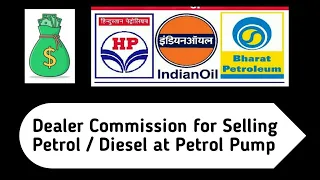 Commission for selling Petrol/Diesel/XP 95 /XP 100 | IOCL , BPCL , HPCL, Reliance Dealer Commission