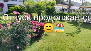 #Влог #Гёйнюк #Турция #Fameresidencе  Завтрак в отеле🥗☕😊