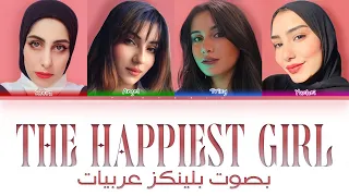 BLACKPINK 'The Happiest Girl' VOCAL COVER BY ARAB BLINK
