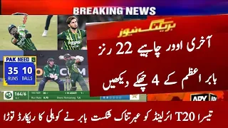 Pakistan Vs Ireland 3rd T20 Full Match Highlights 2024 | Pak vs Ire 3rd T20 Highlights | Babar Sixes