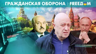 💥 Провальный поход на Москву. Пригожина сделали "поваром" Лукашенко?