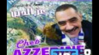 Cheb Azzedine 2017 Ya Ghadi Haouasse Belabas