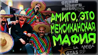 GTA 5 RP  МЕКСИКАНЦЫ ДЕЛАЮТ ВЕТЕР   RP