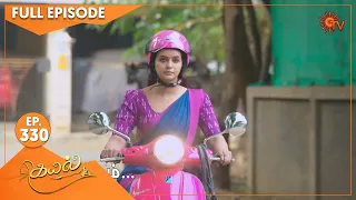 Kayal - Ep 330 | 04 November 2022 | Tamil Serial | Sun TV