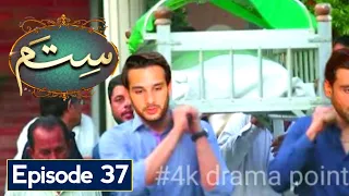 Sitam Episode 37 | Sitam 37 Hum Tv Drama | 4th July, 2021