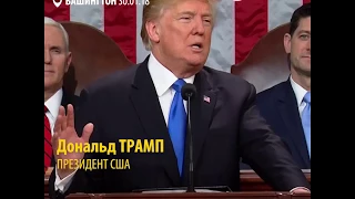 Трамп о том, что защитит в противостоянии с Россией и Китаем