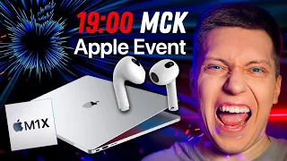 Презентация Apple 18 Октября НА РУССКОМ! MacBook Pro 14, MacBook Pro 16, M1 Pro, M1 Max, AirPods 3!!