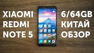 Обзор Xiaomi Redmi Note 5 (Pro) 6GB 64GB и отзыв (Redmi Note 5 China Review)