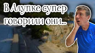 Алупка. Вся правда об этом курорте. Море, пляж, набережная! (Папа Может)