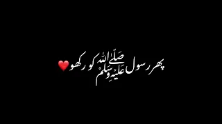 Choro Sab Ko Allah Koo Dost Banaooo☝️🌸| blacksacreenvideo🖤|