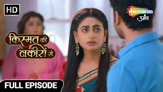 Abhay Ka Paisa Gaya Kahan ? | Kismat Ki Lakiron Se Hindi Drama Show | Full Episode | Ep 144