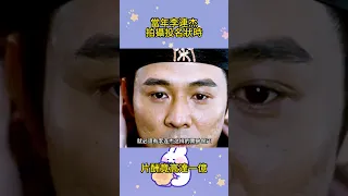 當年李連杰拍攝投名狀時，片酬竟高達一億，甚至這還是友情價# 投名狀 # 李連杰 # 電影 # 影視解說 # 劉德華