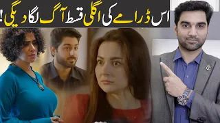 Mujhe Pyaar Hua Tha Hot Episode 6 Teaser Review - ARY DIGITAL DRAMA 2023-MR NOMAN ALEEM