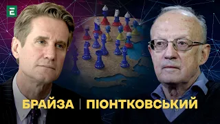 Велика геополітична гра навколо України ❗️ Брайза та Піонтковський | Студія Захід