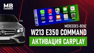 CarPlay activation on Mercedes W213 E350 2018 Comand NTG 5.5, via OBD2 connector. Vediamo! seed key