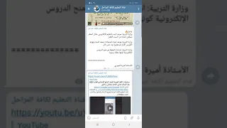 عاجل 🔥ومهم جدا لطلاب المدارس حول التعليم الإلكتروني وموعد امتحانات نصف السنة