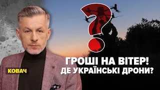 Дороги та комедії. На що витрачають державні гроші? | Марафон "Незламна країна" - 18.07.2023