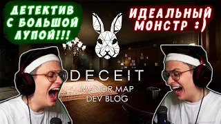 ДЕТЕКТИВ БУСТЕРЕНКО СНОВА ИГРАЕТ В ХОРРОР DECEIT НА СТРИМЕ !!! | БУСТЕР НЕ ПОКАЗЫВАЕТ СТРАХА!