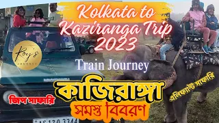 Kolkata to kaziranga full tour guide||Jeep Safari||Elephant safari||Aranya Tourist Lodge details