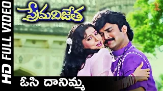 Osi Danimma Full HD Video Song | Prema Vijetha Telugu Movie | Suresh, Yamuna | SP Music