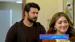 Grift Mega Episode 57 & 58 Promo 1 | Tomorrow at 8:00 PM On Har Pal Geo